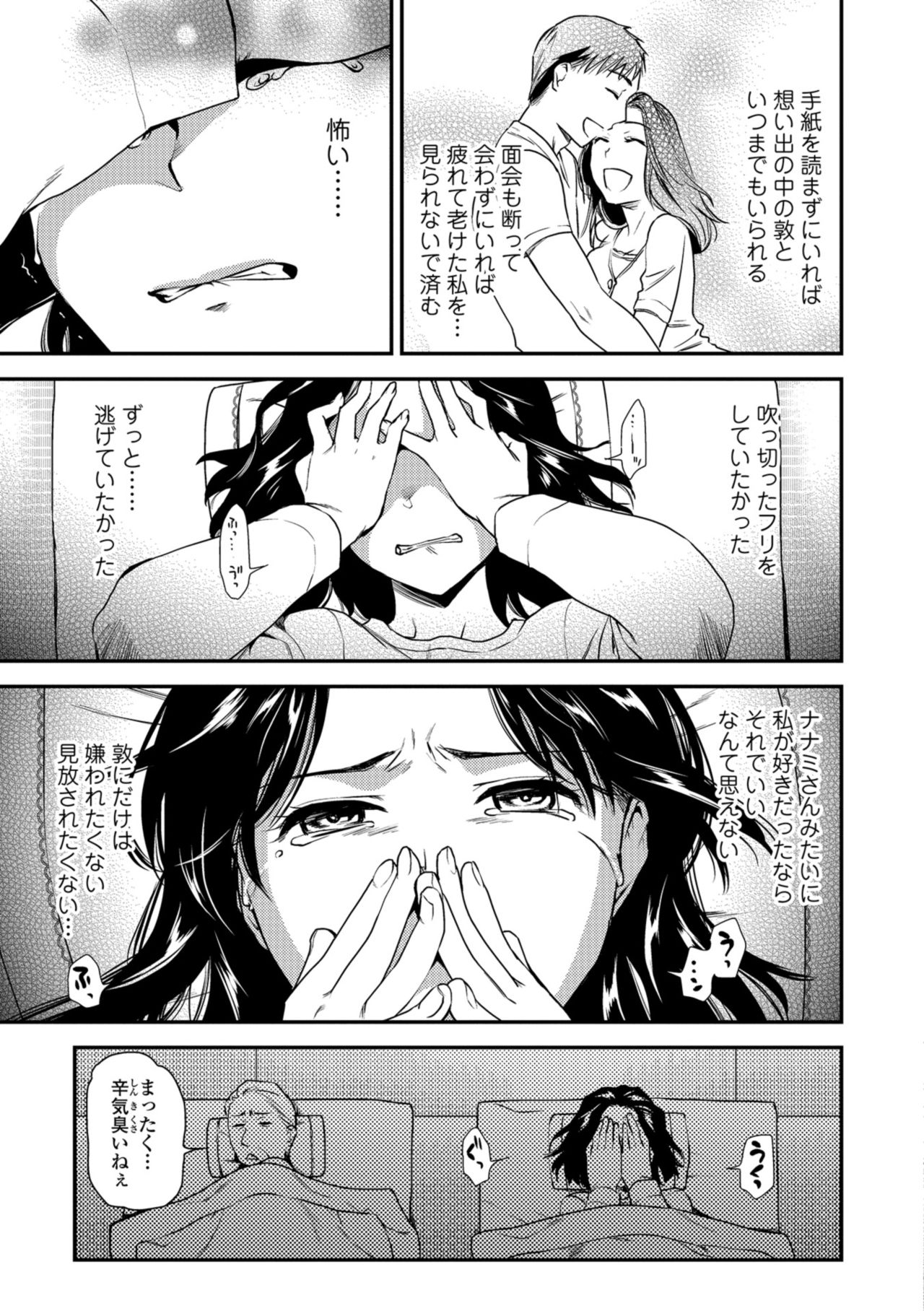 Web Comic Toutetsu Vol. 32 - Page 57