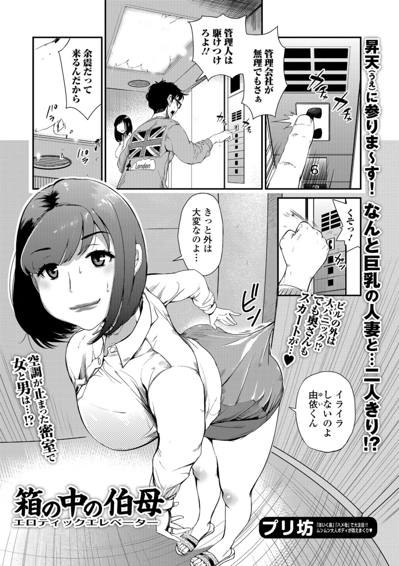 Web Comic Toutetsu Vol. 33 - Page 27