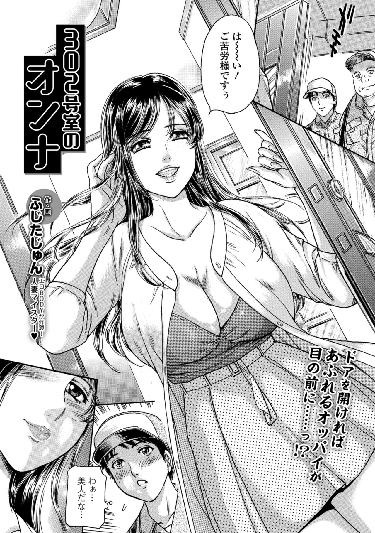 Web Comic Toutetsu Vol. 33 - Page 48