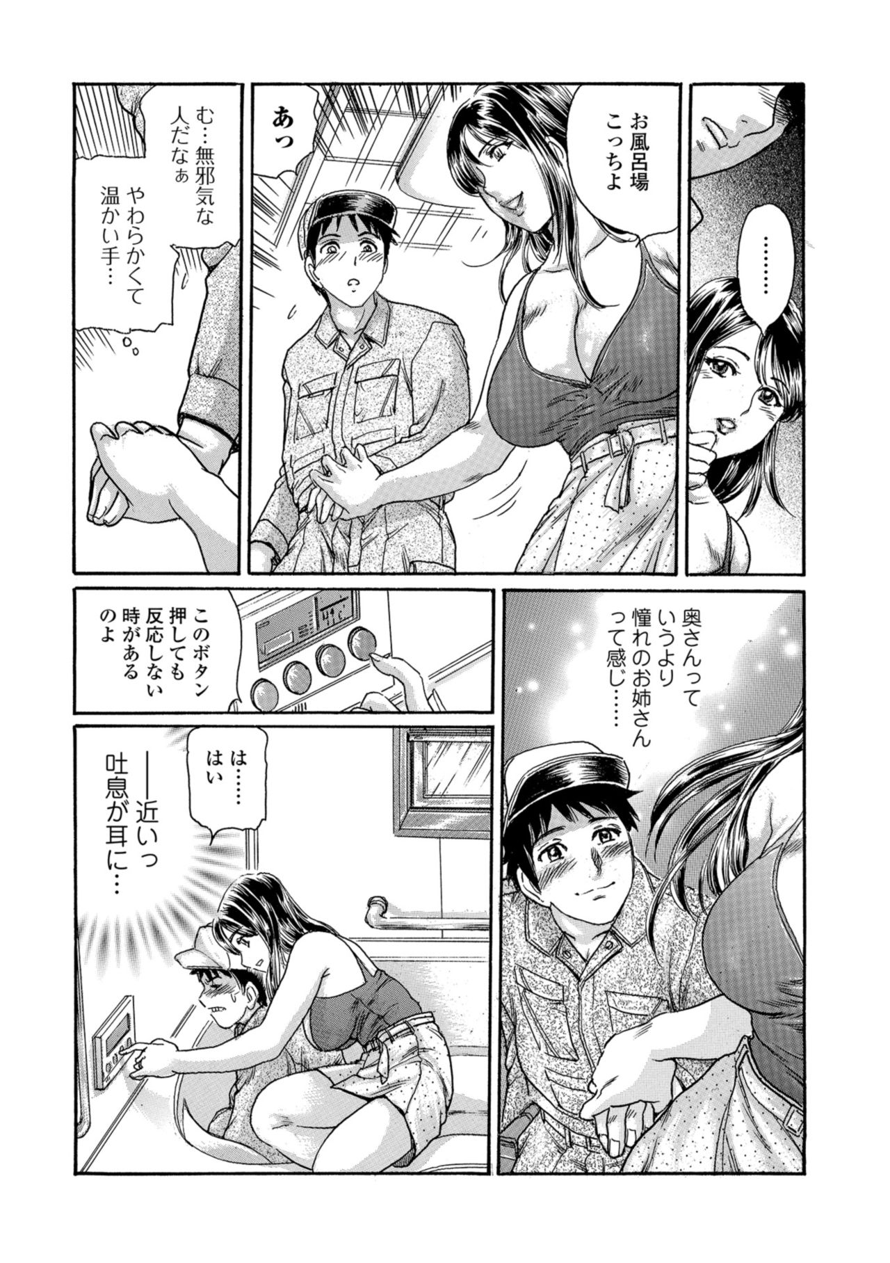 Web Comic Toutetsu Vol. 33 - Page 51