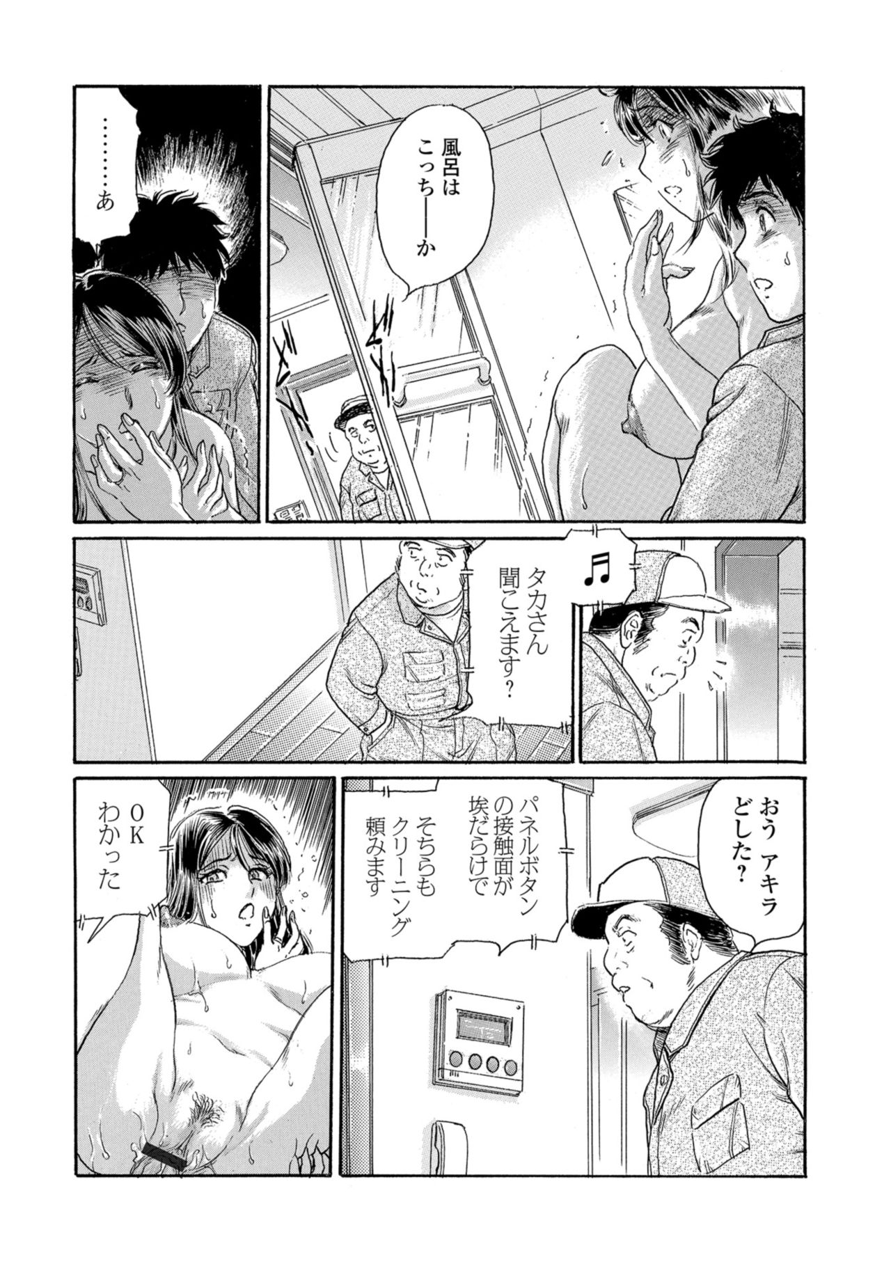 Web Comic Toutetsu Vol. 33 - Page 65