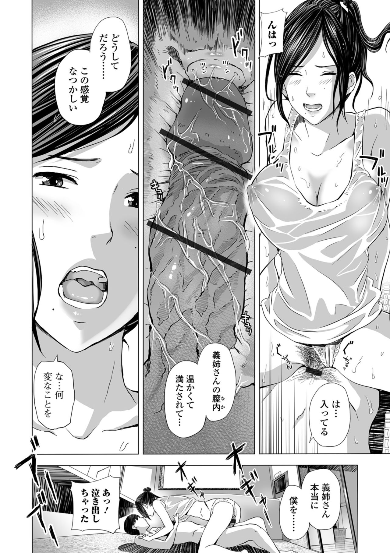 Web Comic Toutetsu Vol. 34 - Page 50