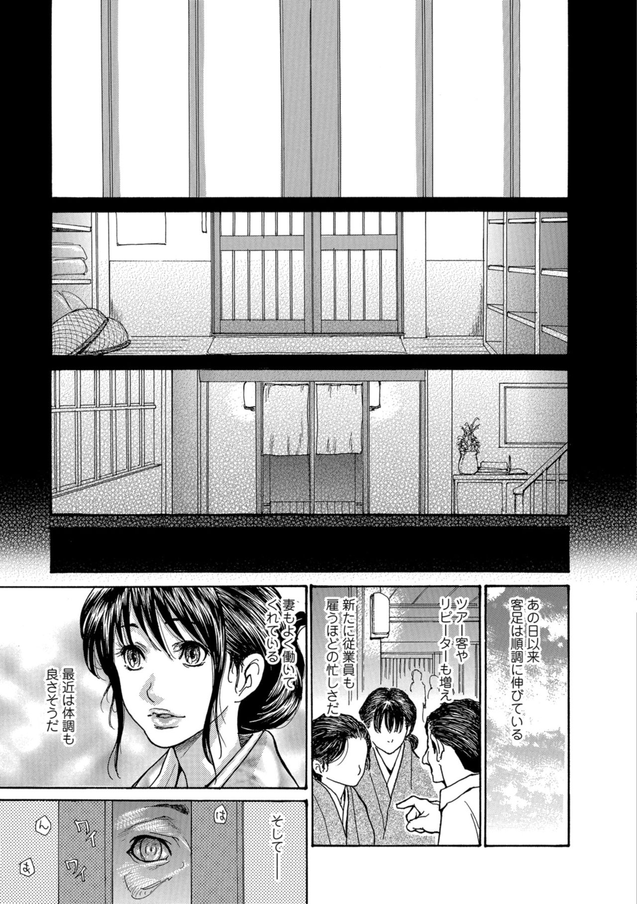 Web Comic Toutetsu Vol. 34 - Page 75