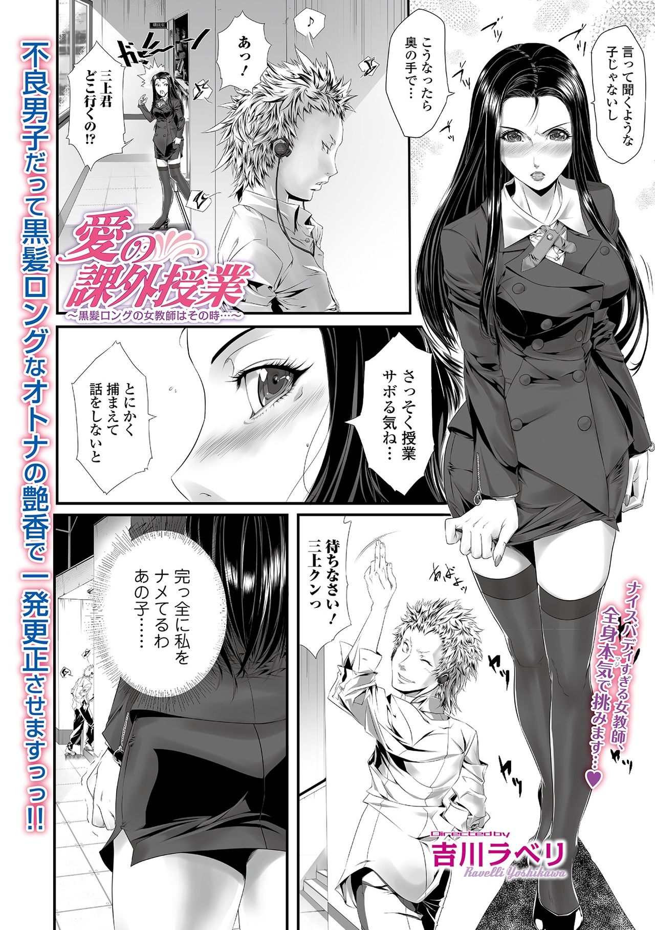 Web Comic Toutetsu Vol. 34 - Page 78