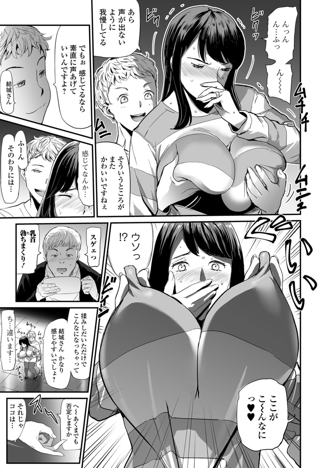 Web Comic Toutetsu Vol. 35 - Page 33