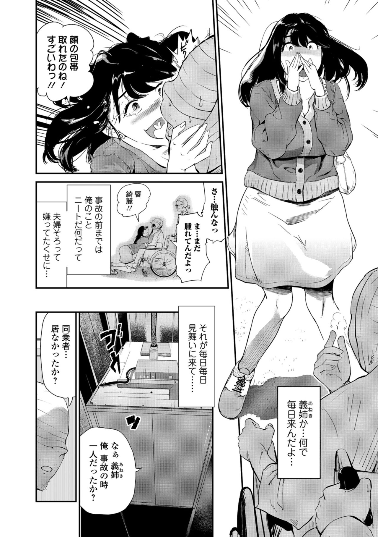 Web Comic Toutetsu Vol. 35 - Page 52