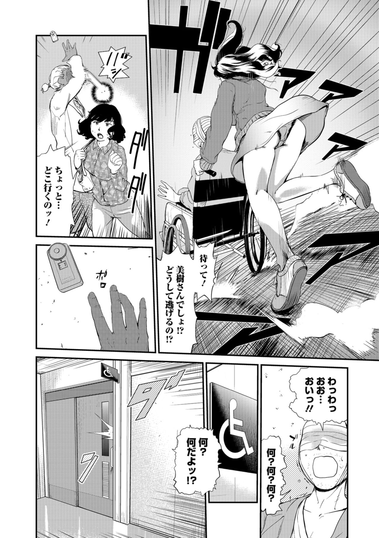 Web Comic Toutetsu Vol. 35 - Page 56