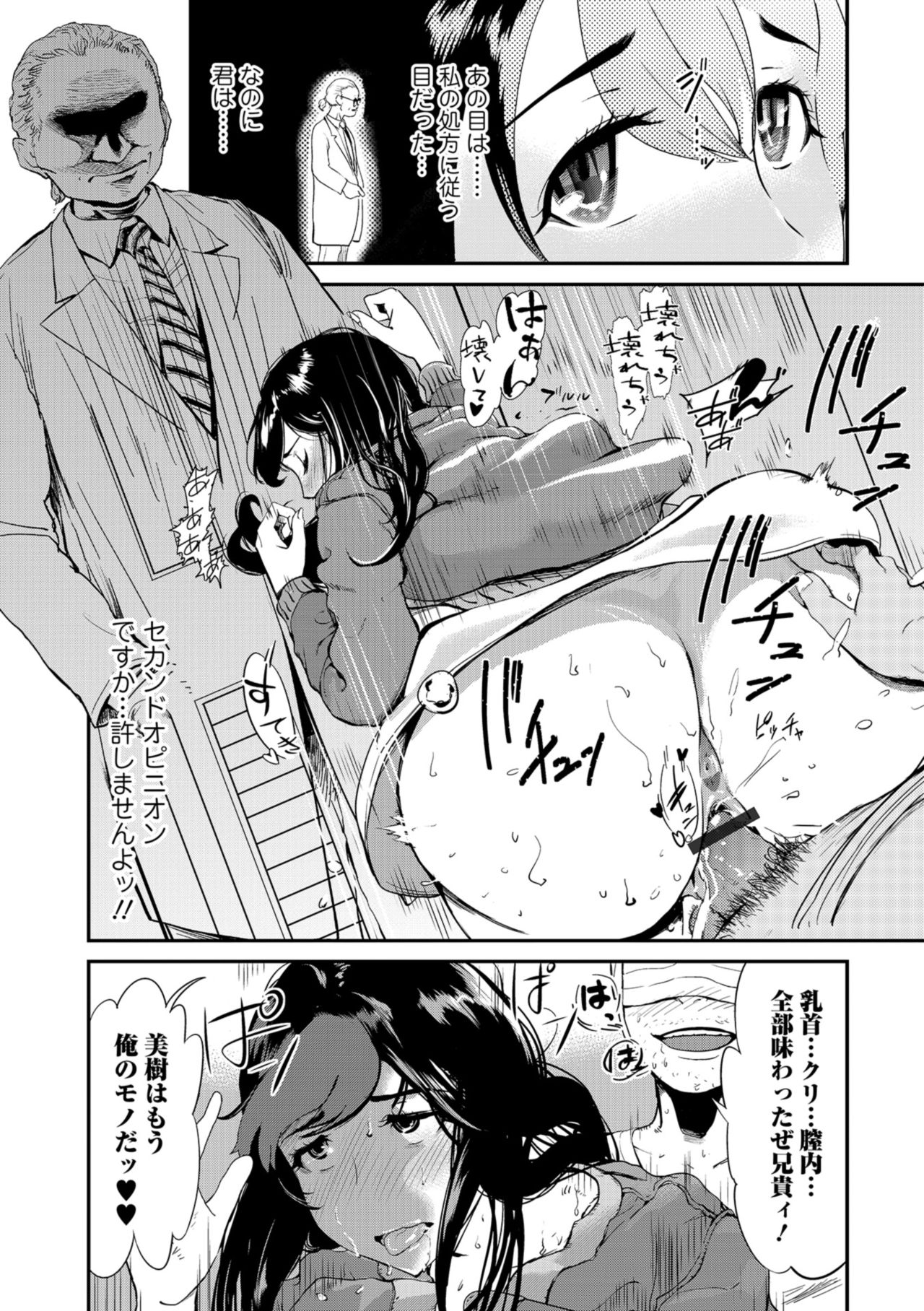 Web Comic Toutetsu Vol. 35 - Page 66