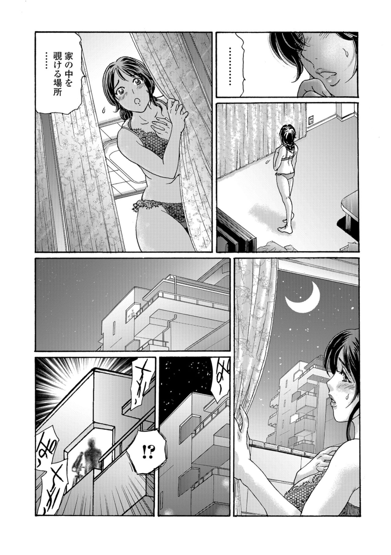 Web Comic Toutetsu Vol. 35 - Page 74