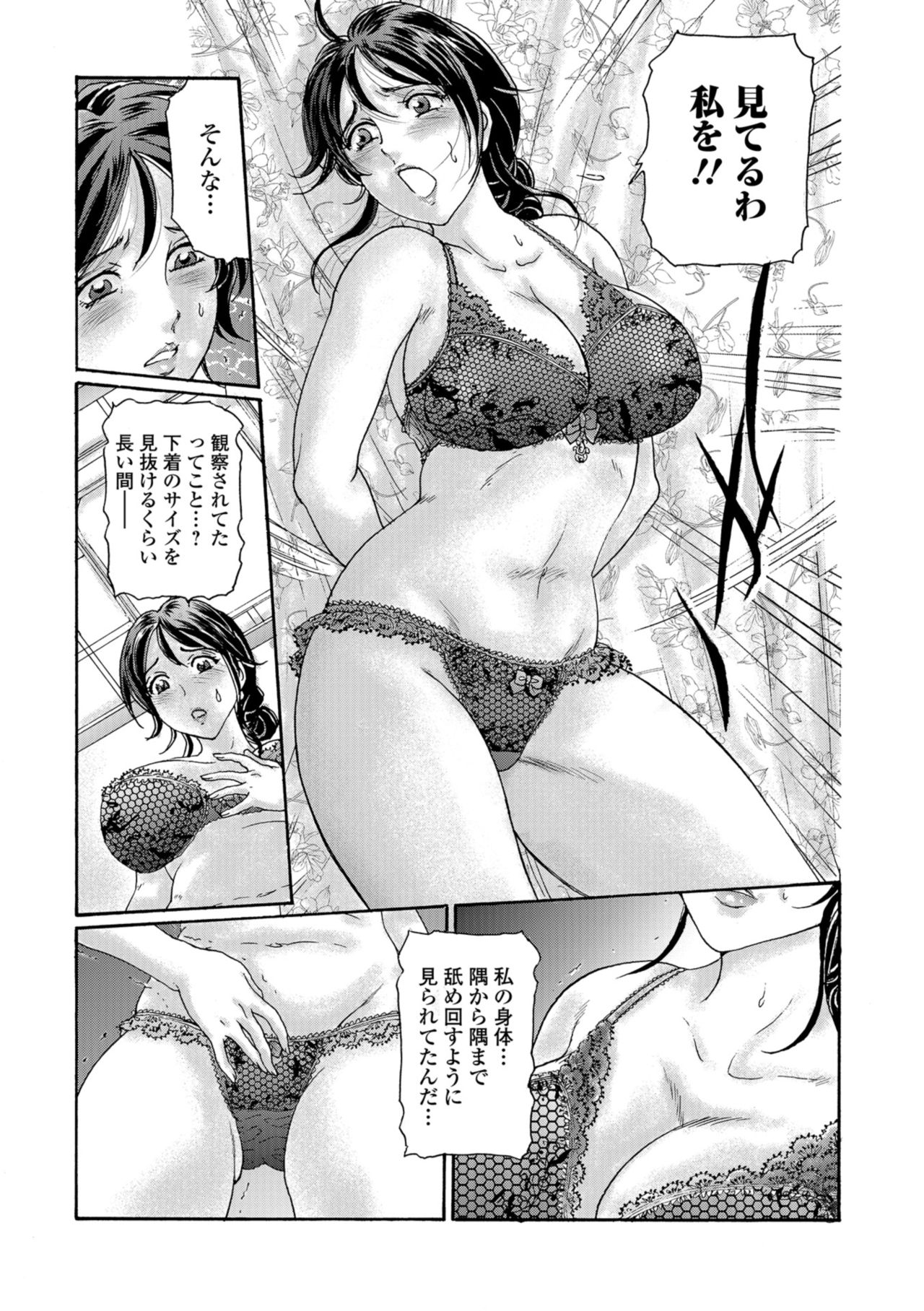 Web Comic Toutetsu Vol. 35 - Page 75