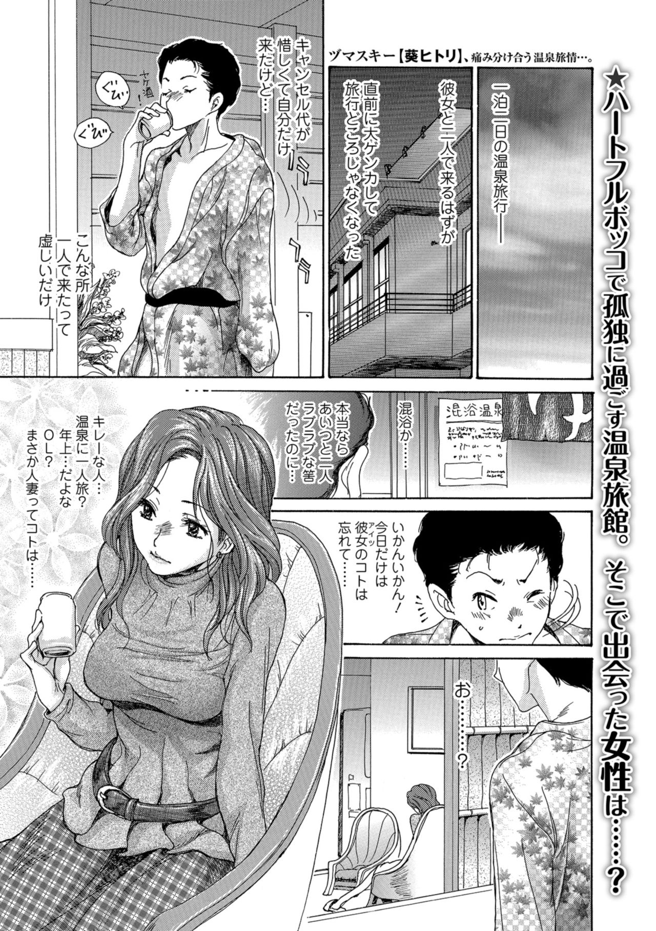 Web Comic Toutetsu Vol. 35 - Page 95