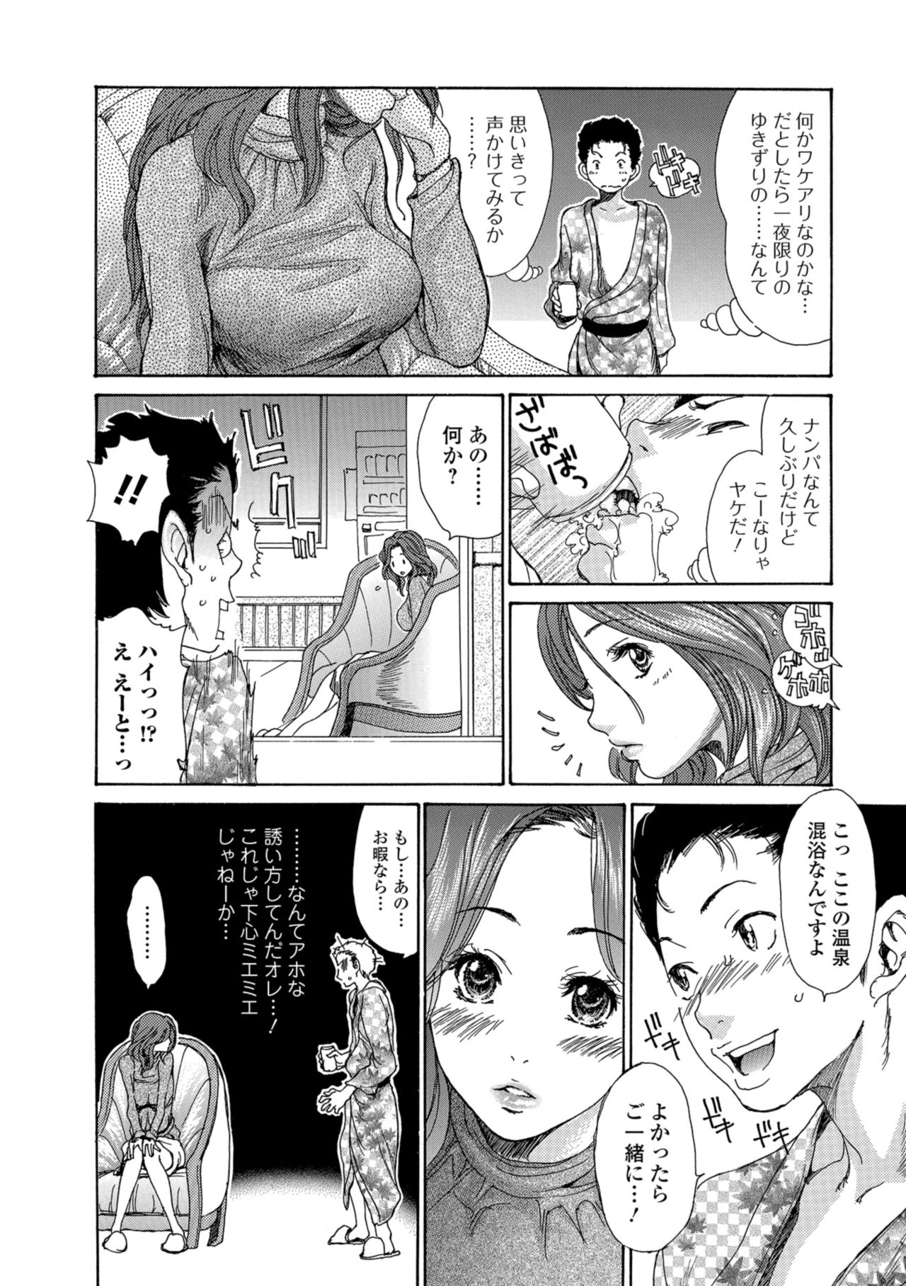 Web Comic Toutetsu Vol. 35 - Page 96