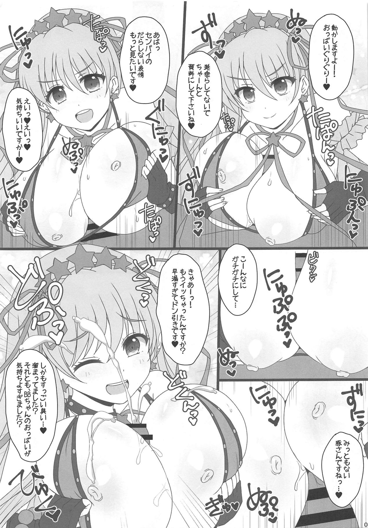FGOPPAI 3 Junbigou - Page 3
