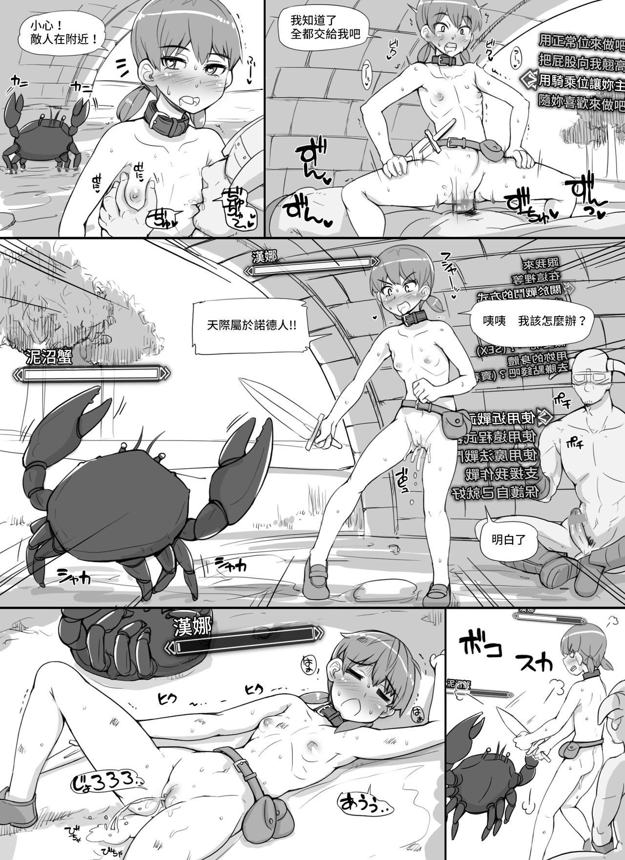 NPC Kan MOD - Page 13