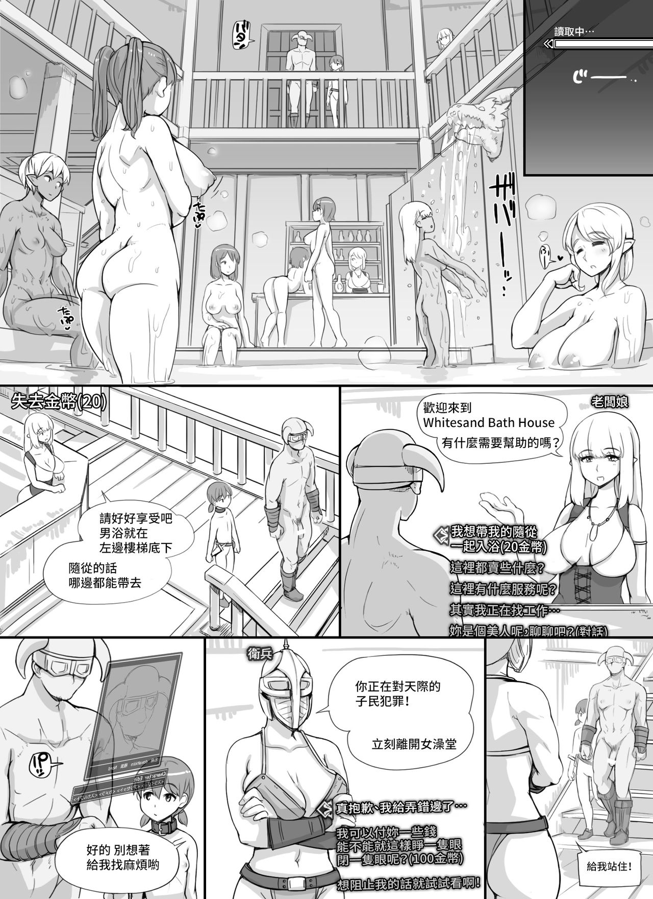 NPC Kan MOD - Page 37
