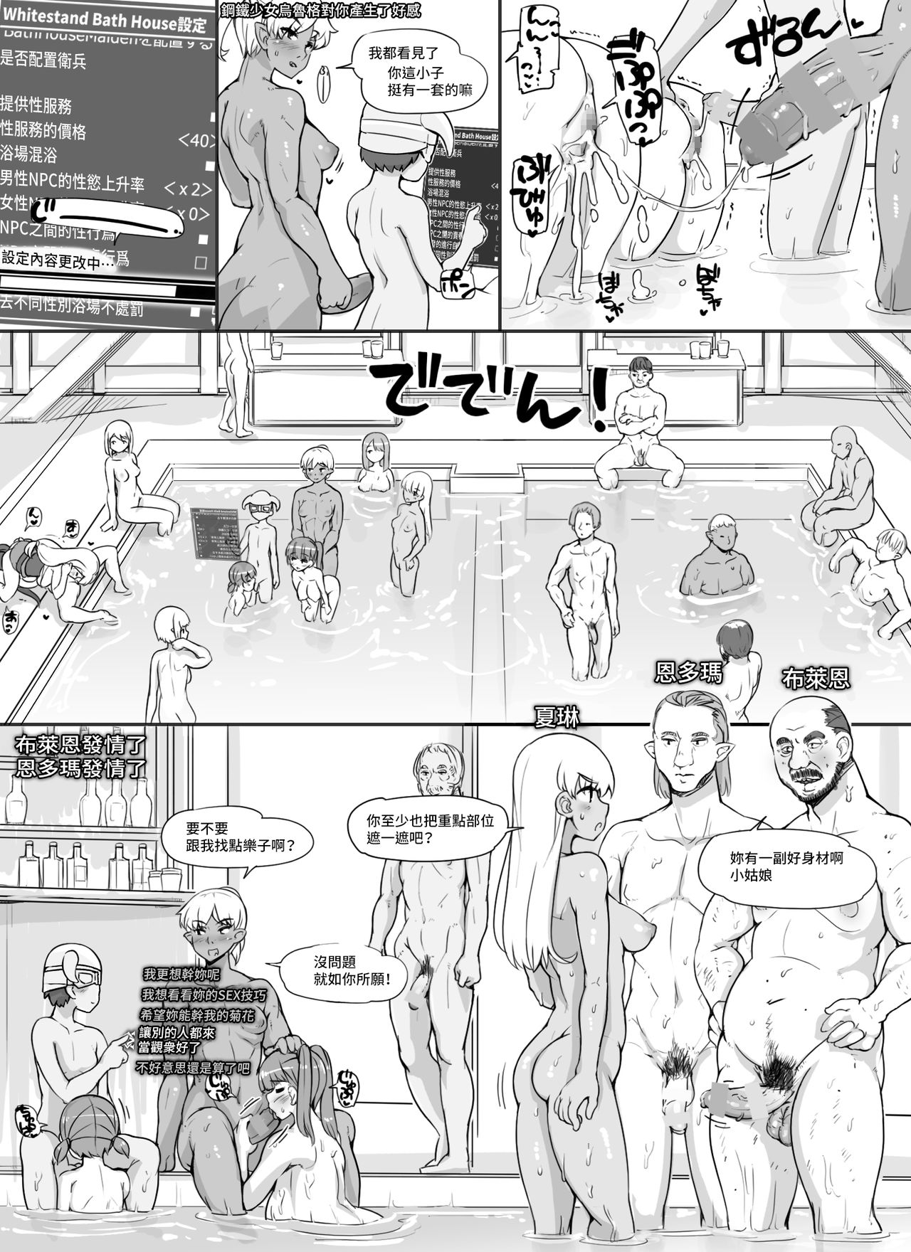 NPC Kan MOD - Page 44