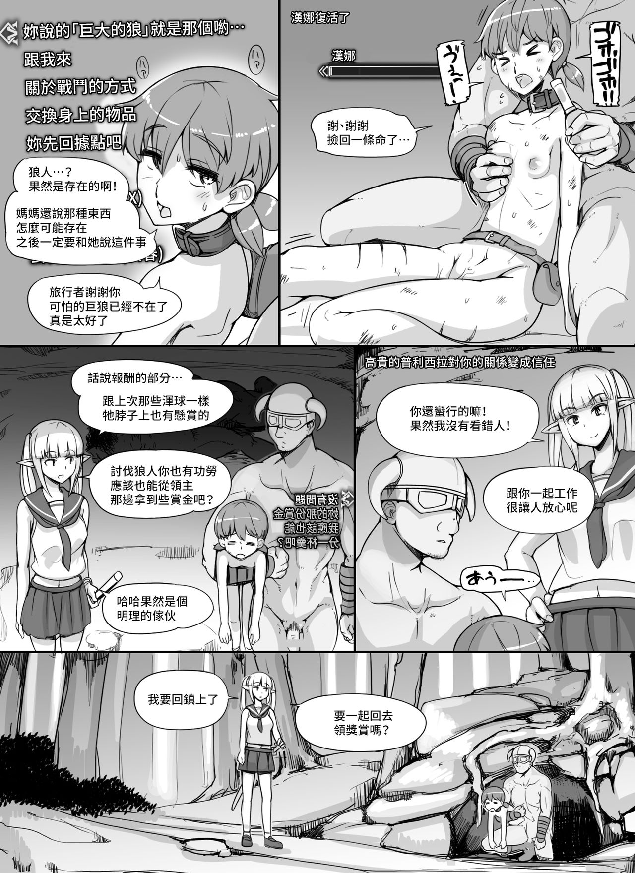 NPC Kan MOD - Page 59