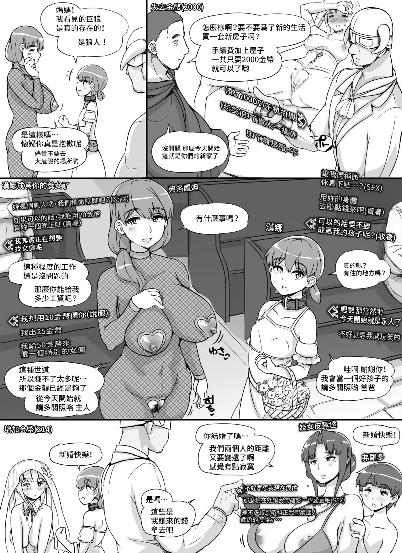 NPC Kan MOD - Page 65