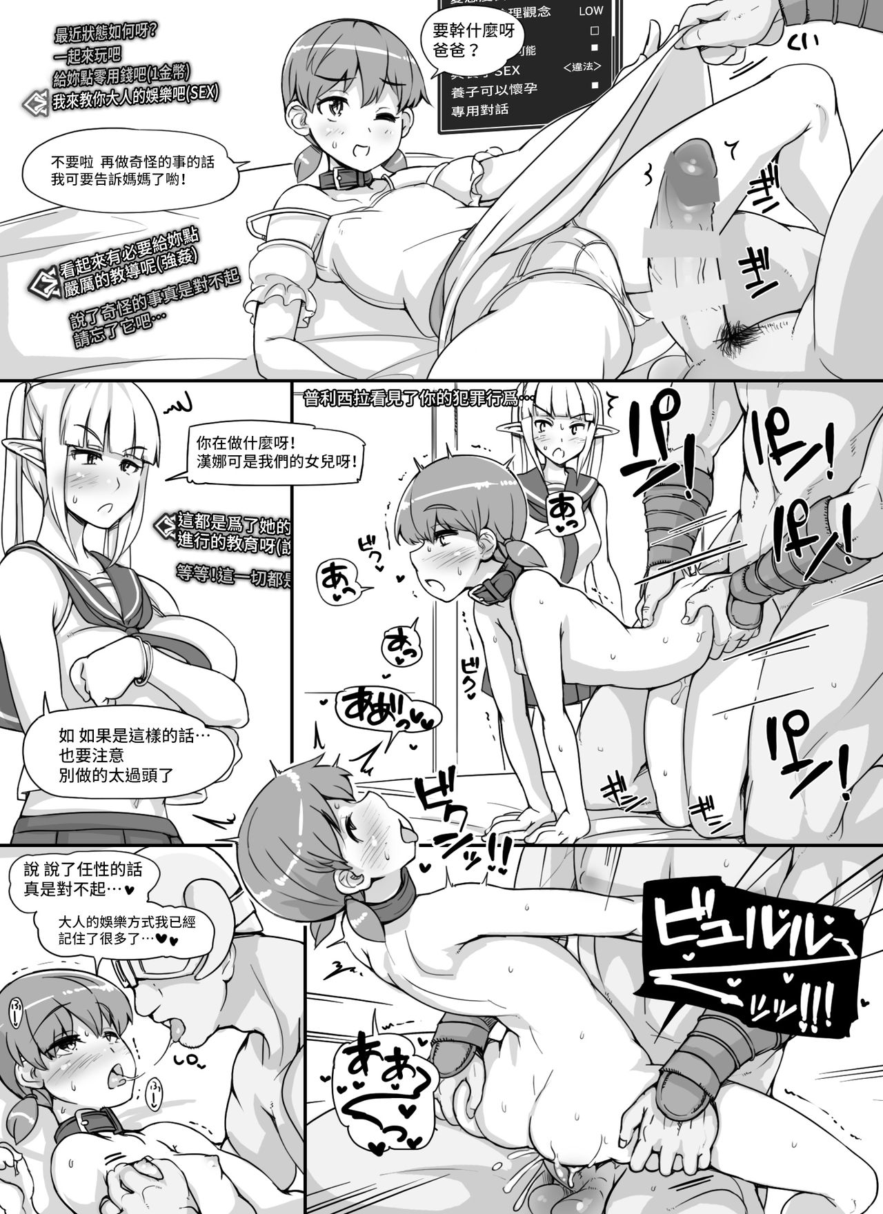 NPC Kan MOD - Page 67