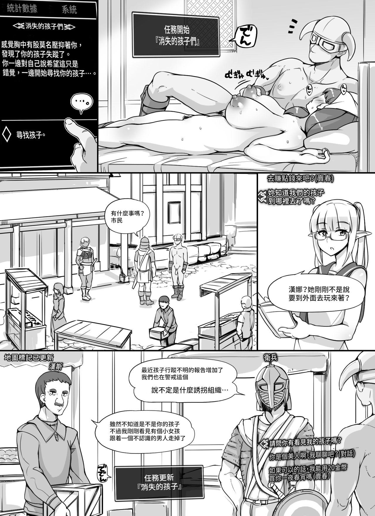 NPC Kan MOD - Page 71