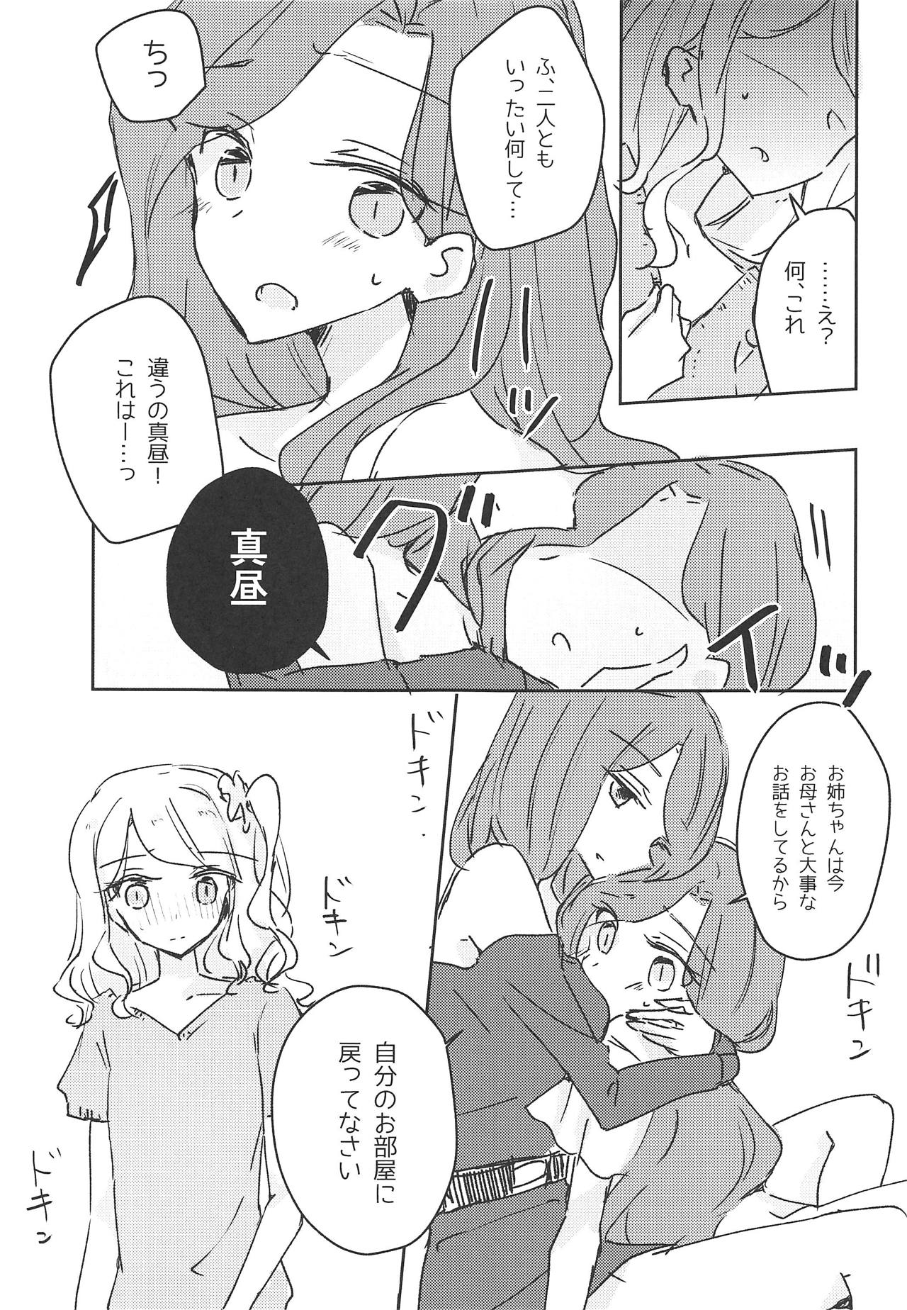 Koukotsu - Page 15