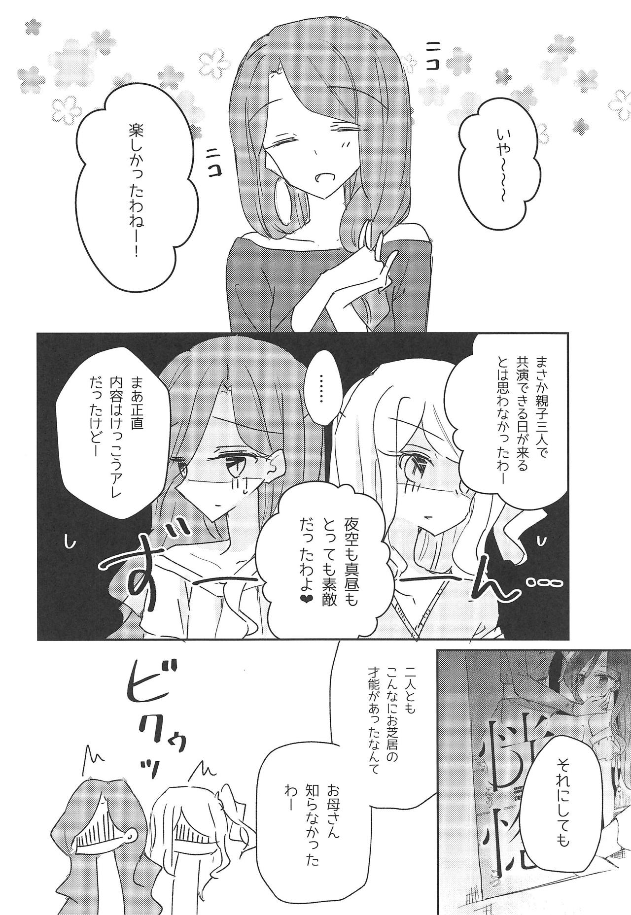 Koukotsu - Page 26
