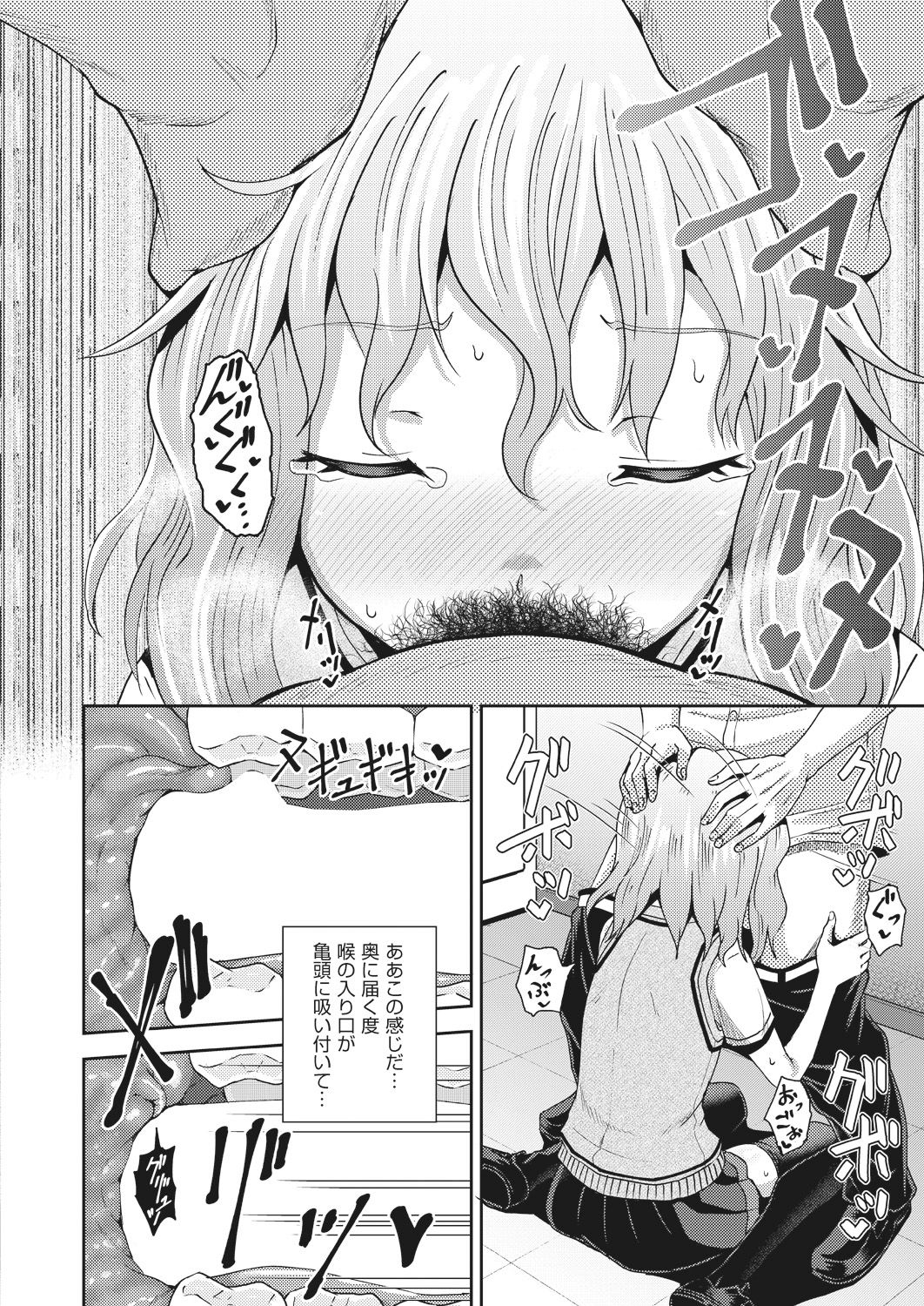 Saimin Spray - Page 90