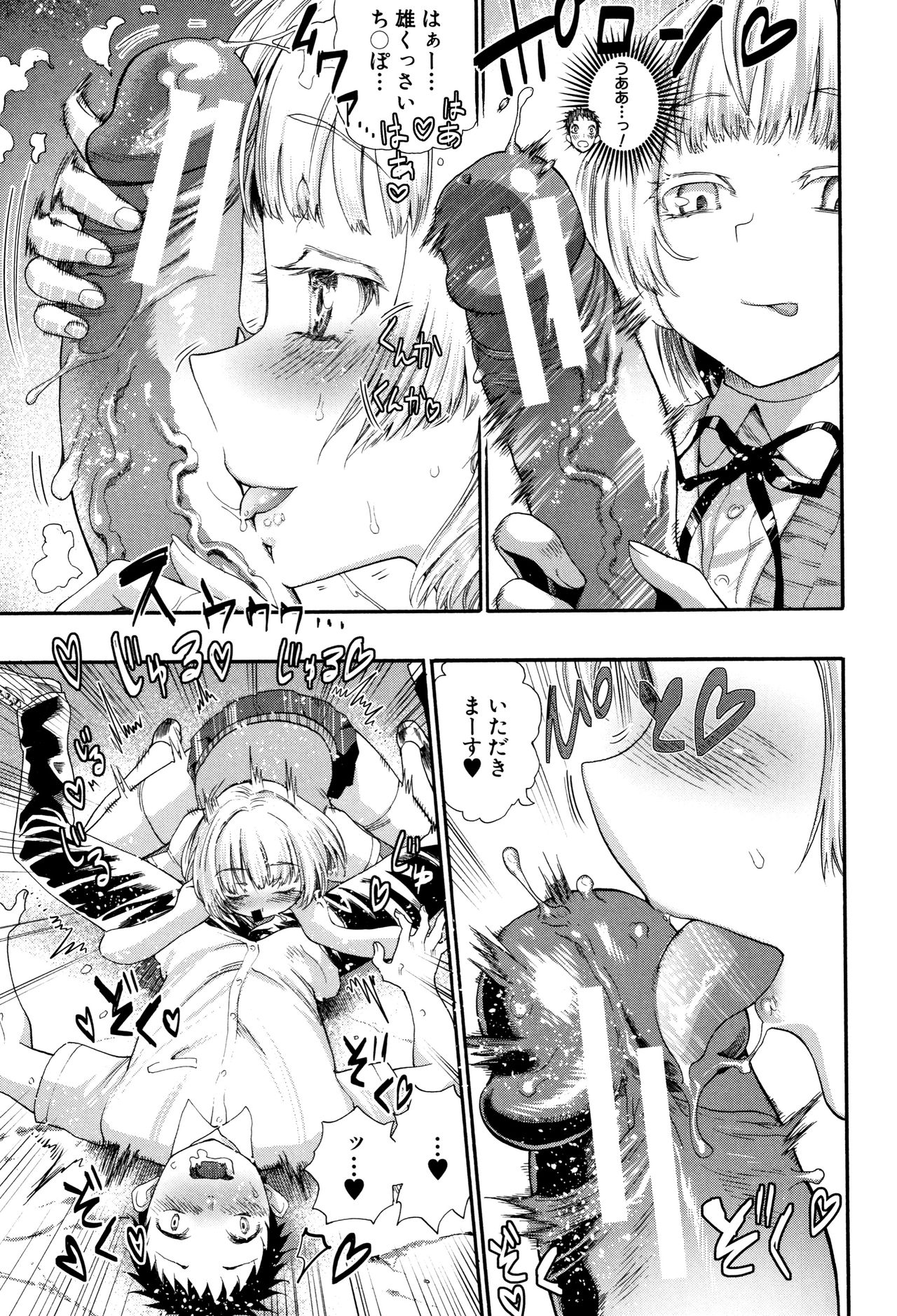 Mankai Harem School - Page 12