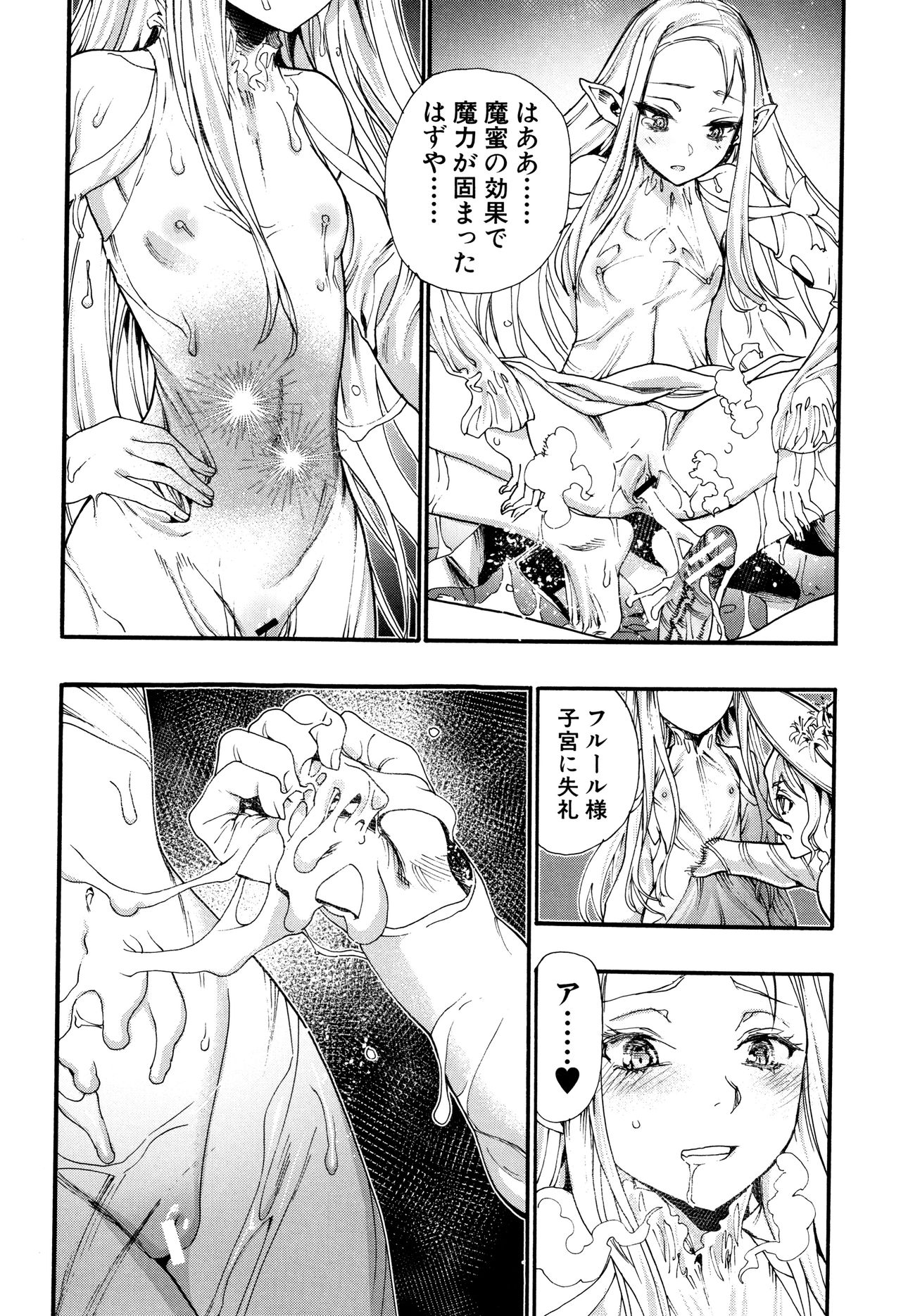 Mankai Harem School - Page 143