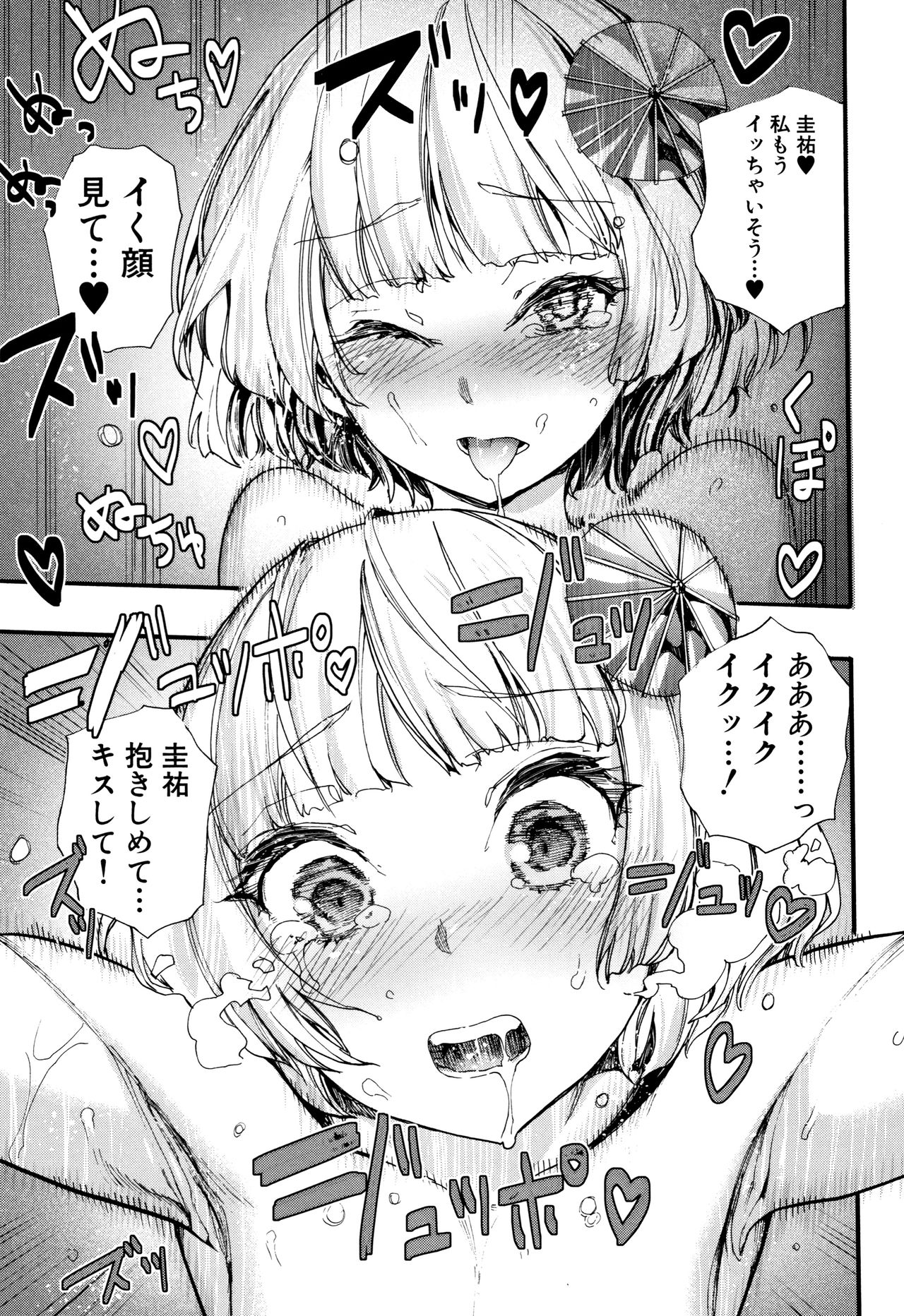 Mankai Harem School - Page 166