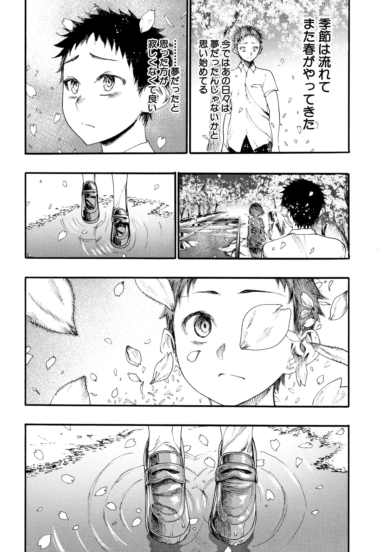 Mankai Harem School - Page 173