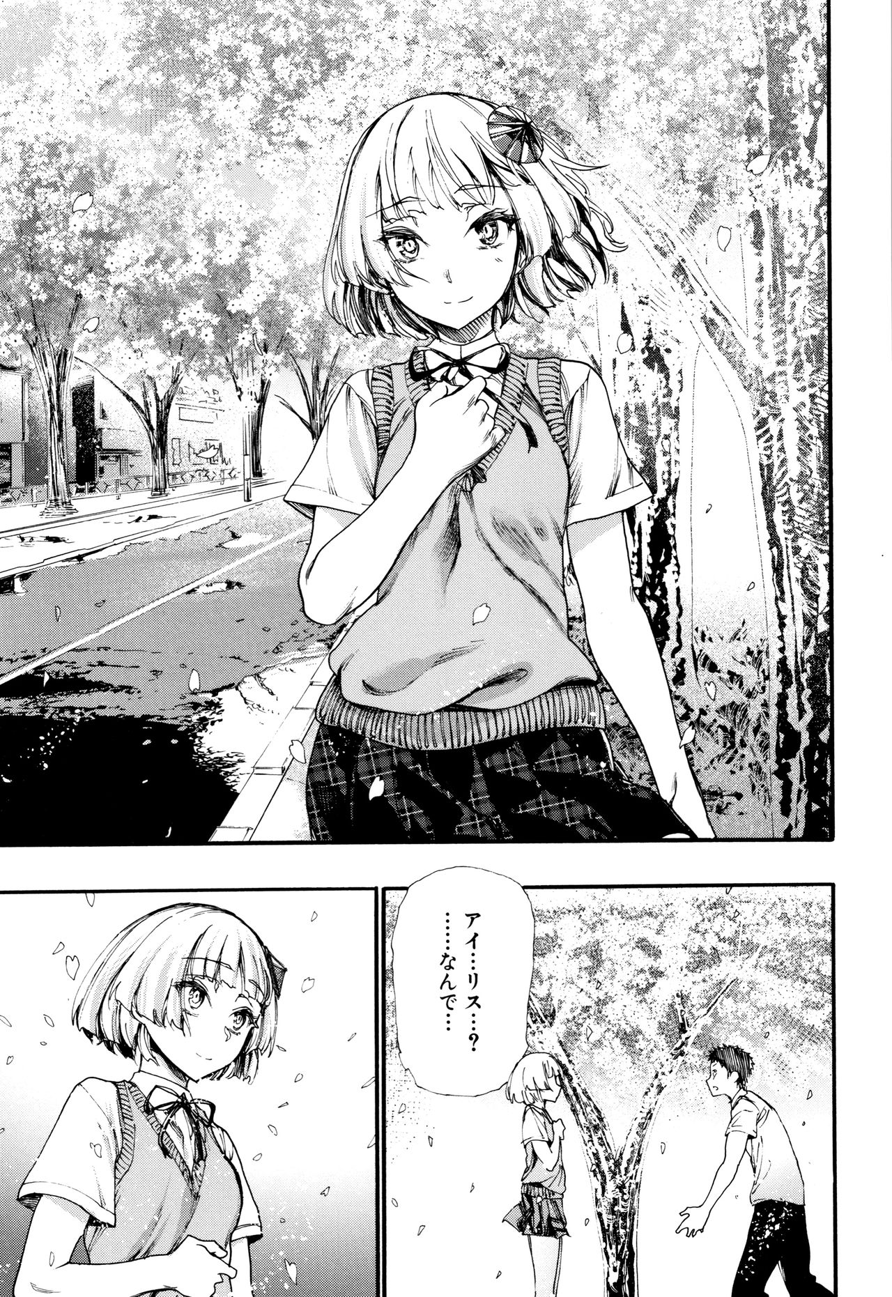 Mankai Harem School - Page 174