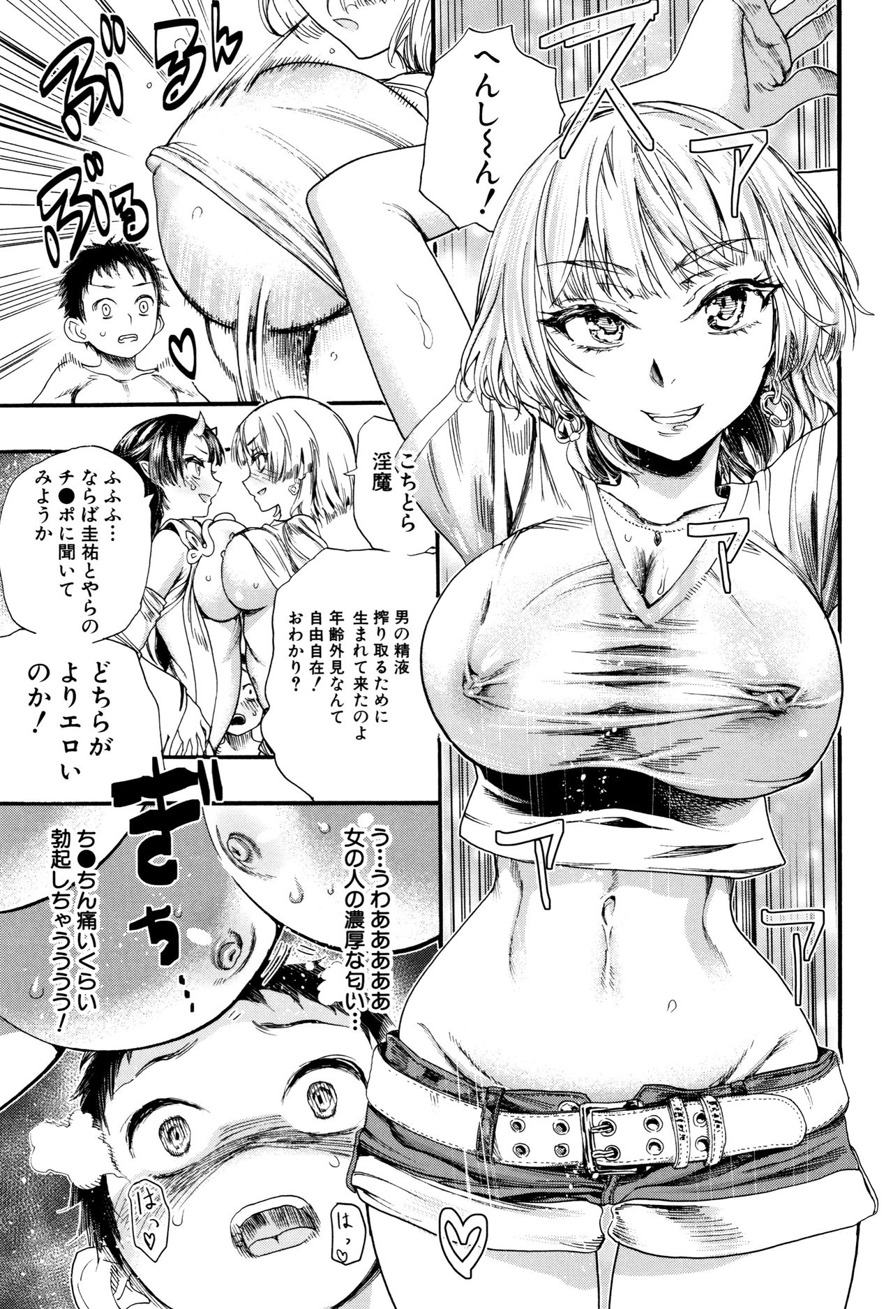 Mankai Harem School - Page 66