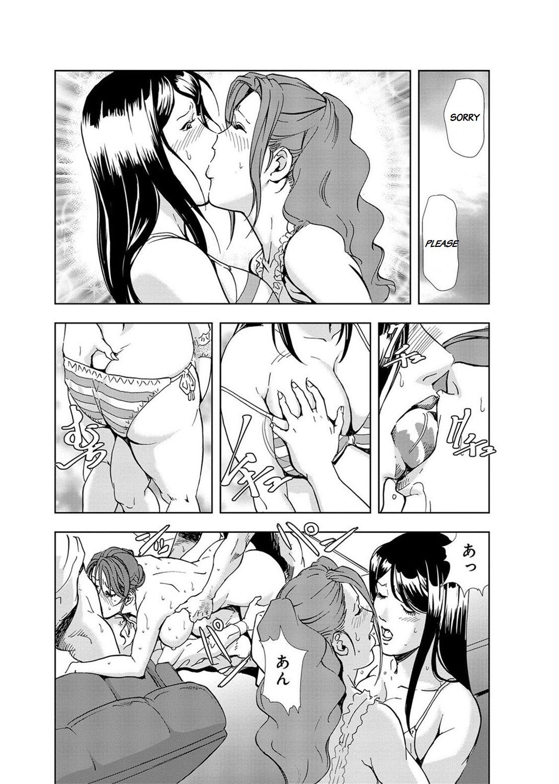 Nikuhisyo Yukiko chapter 13 - Page 20