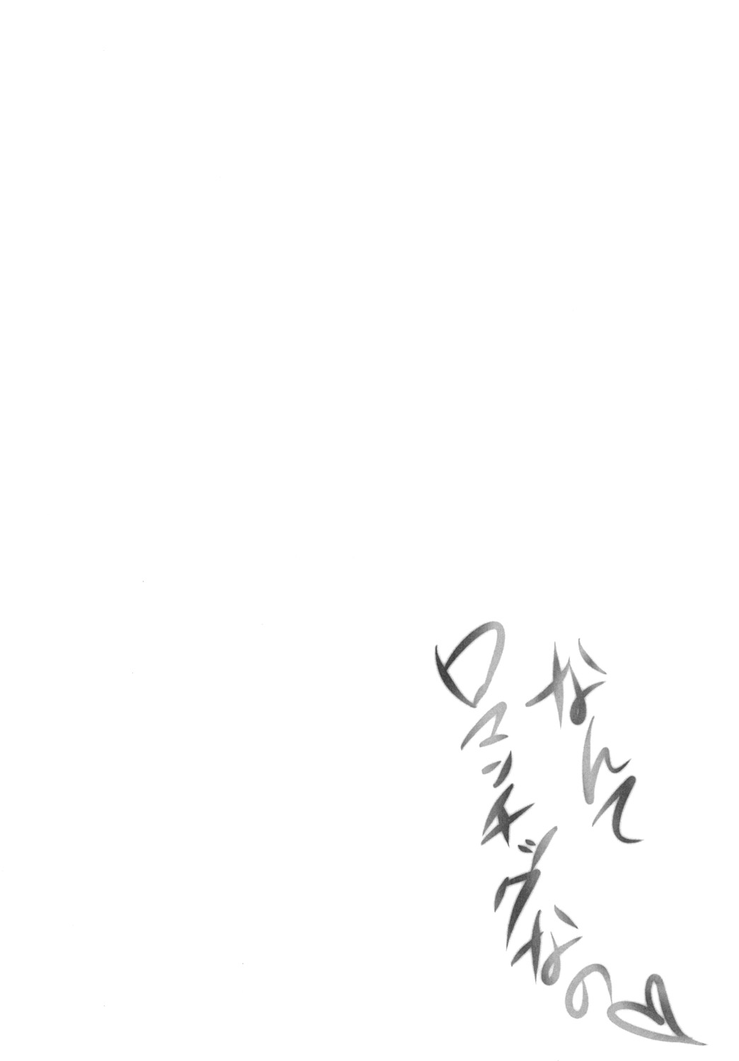 Nante Romantic nano - Page 4