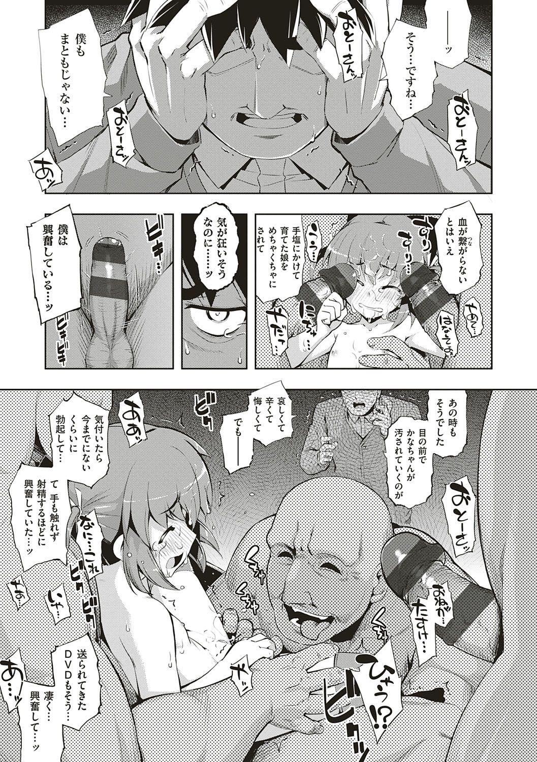 NTR² Shinsouban - Page 220