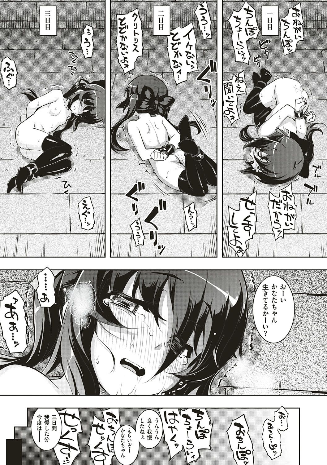 NTR² Shinsouban - Page 236