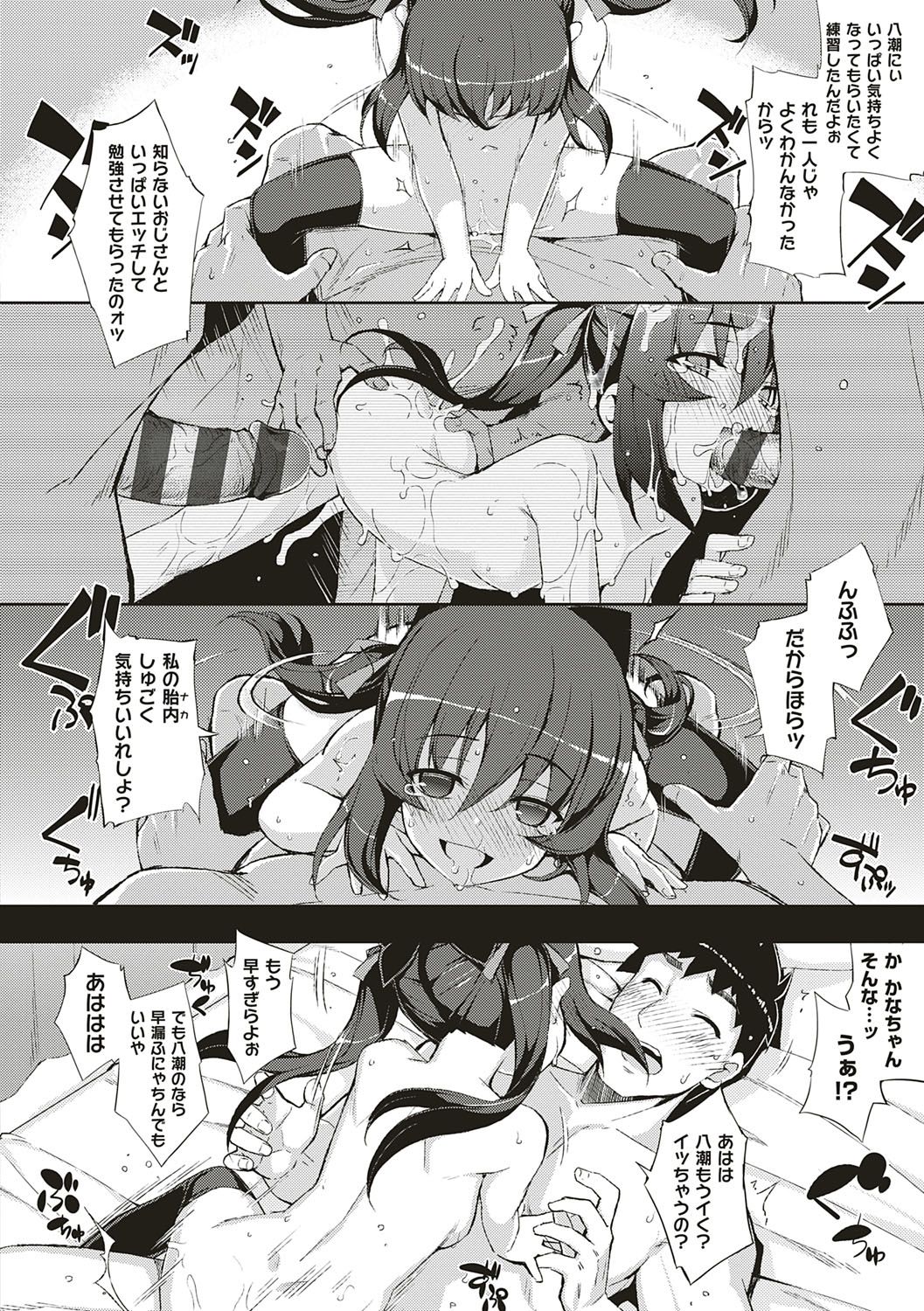 NTR² Shinsouban - Page 41