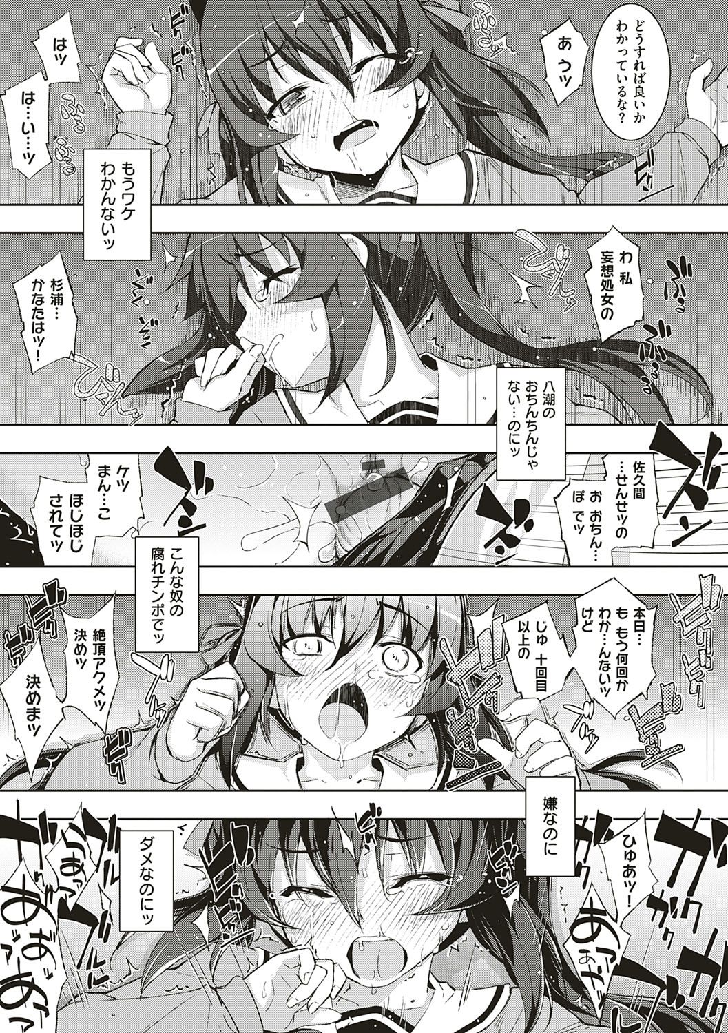 NTR² Shinsouban - Page 62