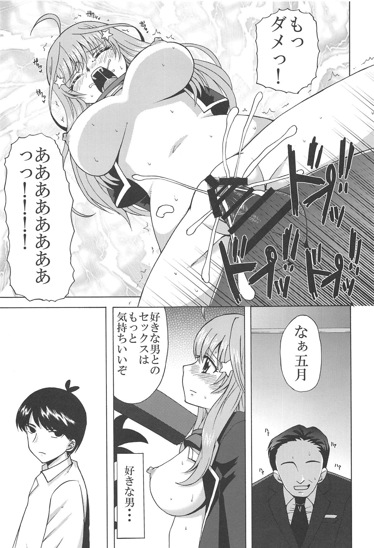 Itsuki no Himitsu - Page 10