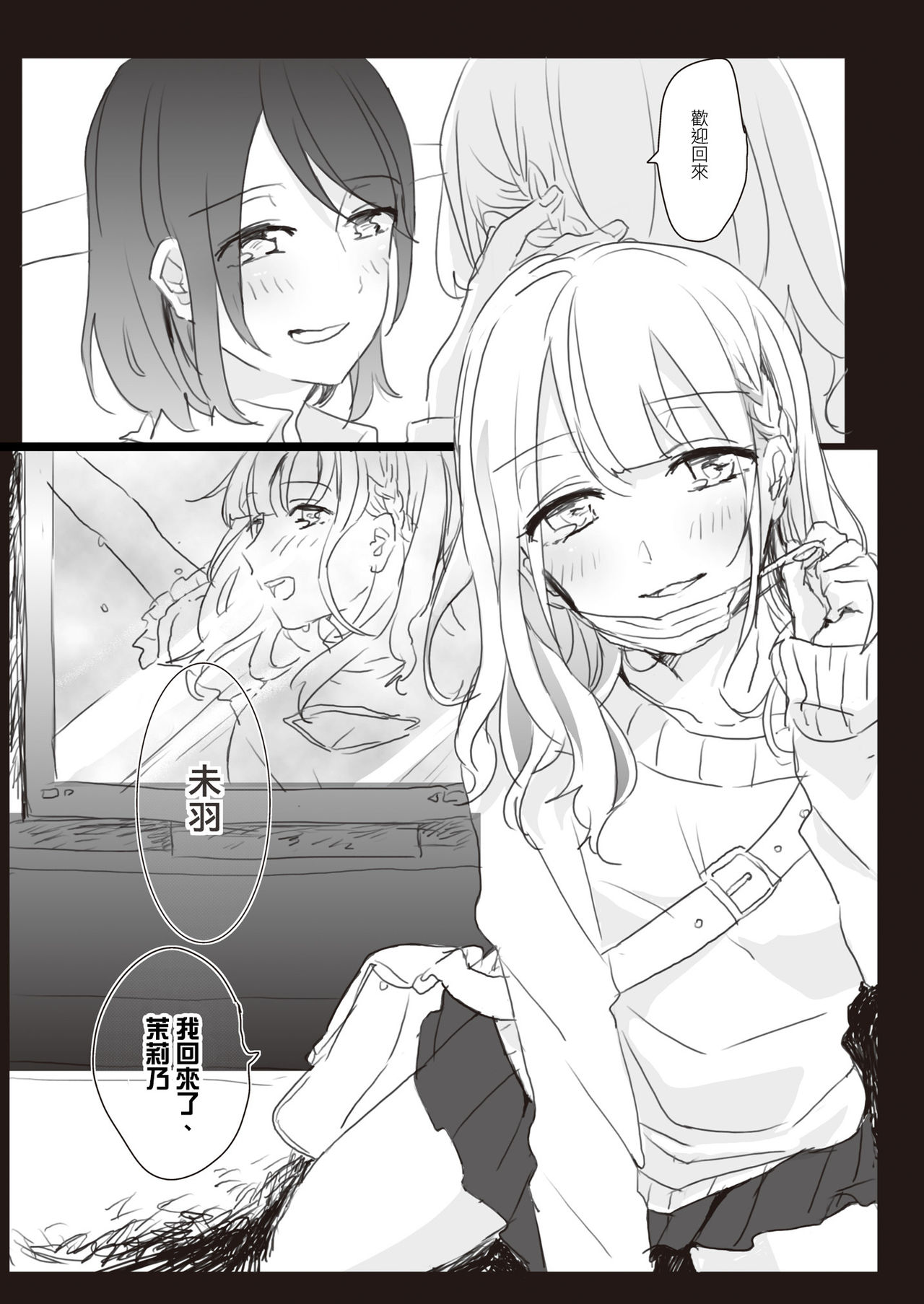 Lady x Lady - Page 26