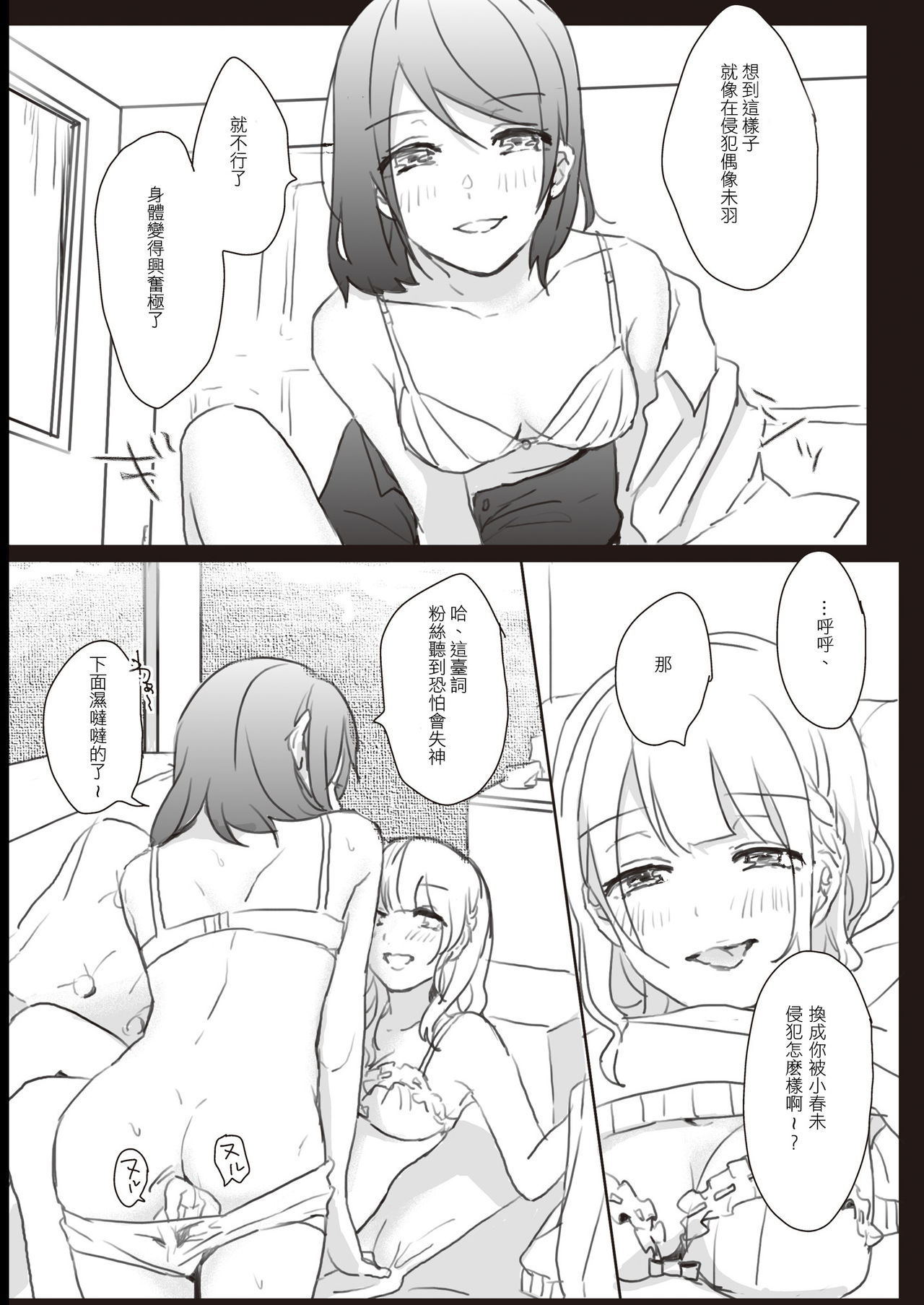Lady x Lady - Page 37