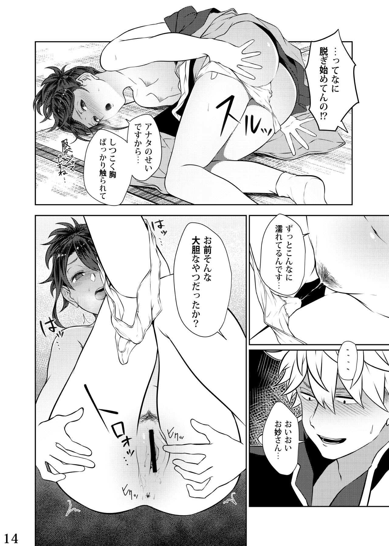 Mebuki - Page 12