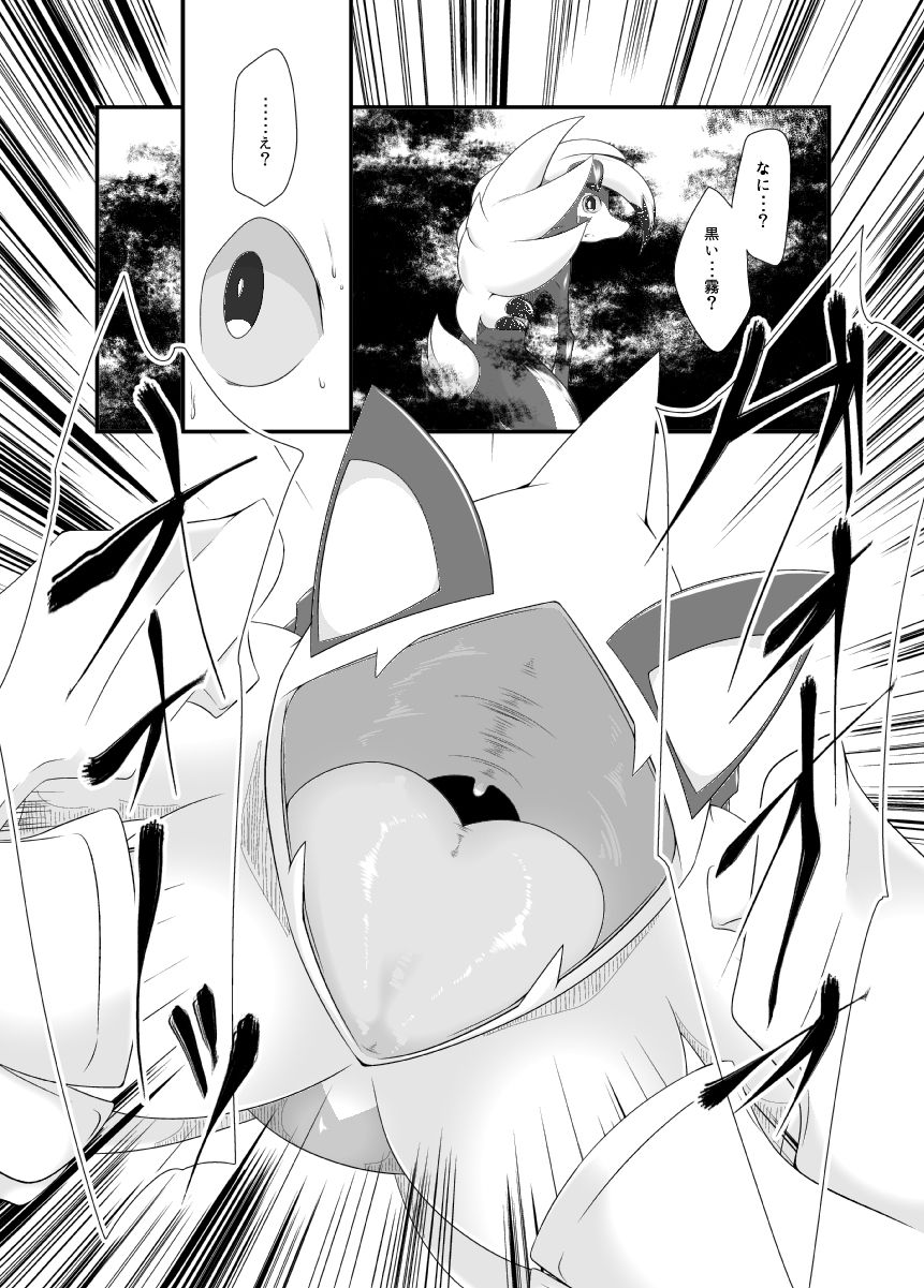Mayonaka no Waltz - Page 11