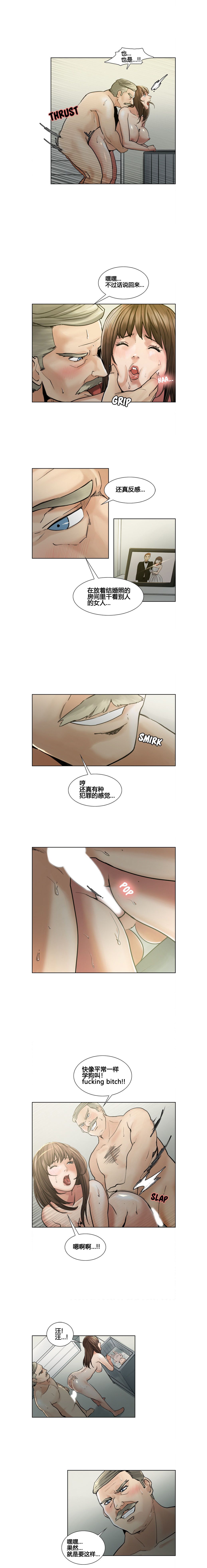 岳母家的刺激生活 1-17 - Page 125