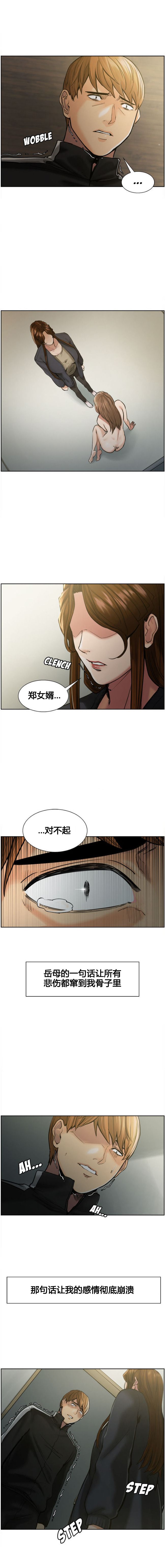 岳母家的刺激生活 1-17 - Page 131