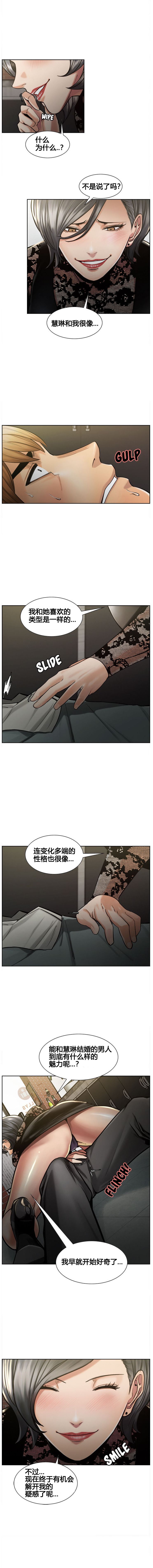 岳母家的刺激生活 1-17 - Page 162