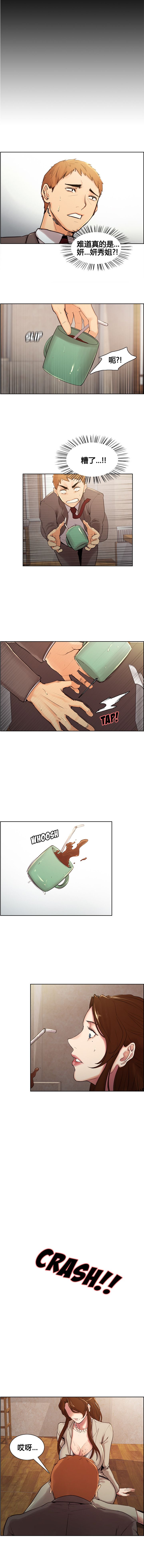 岳母家的刺激生活 1-17 - Page 36
