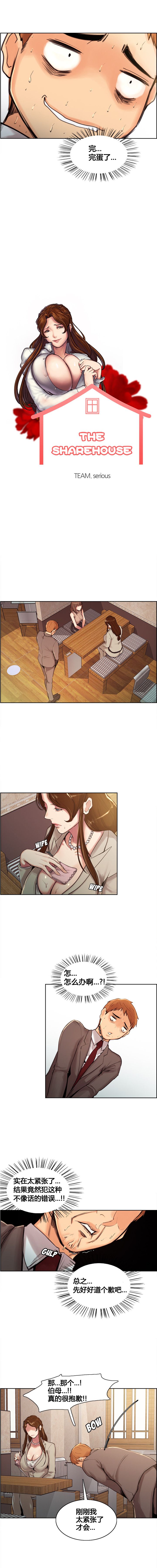 岳母家的刺激生活 1-17 - Page 38