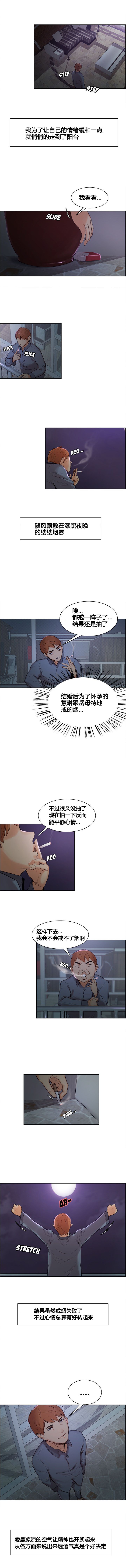 岳母家的刺激生活 1-17 - Page 57